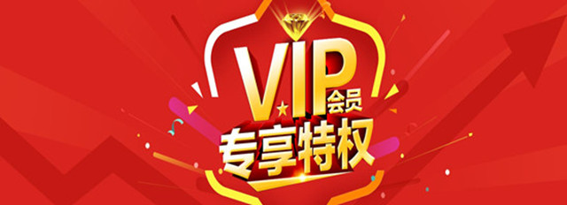 640 VIP_副本.jpg