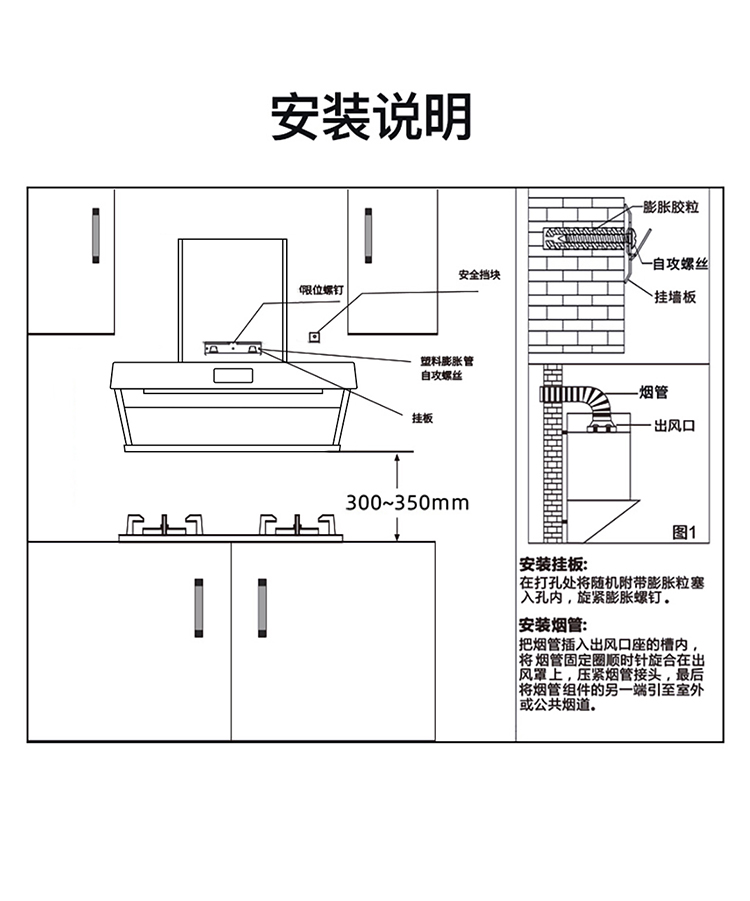 9072油煙機詳情頁_16.jpg